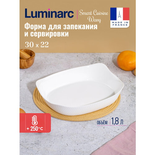 Форма для запекания SMART CUISINE WAVY прямоугольная 30X22см фото