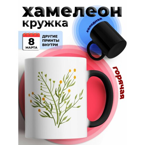 Кружка хамелеон с принтом и надписью 