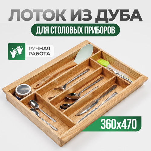 Деревянный лоток для ширины фасада 450 ящик Blum TANDEMBOX 500 фото