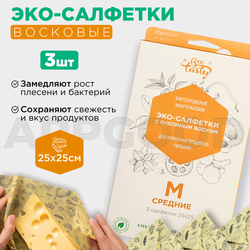 Восковые салфетки для продуктов многоразовые фото