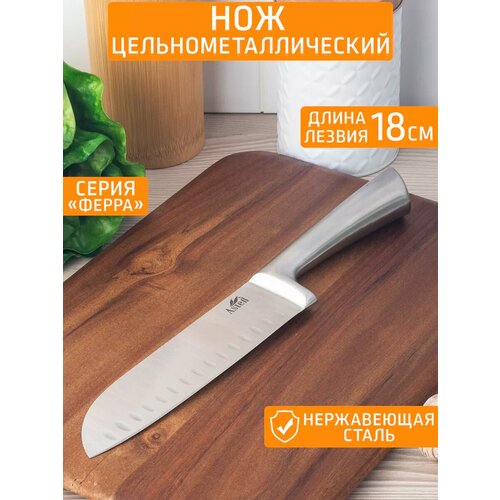 Нож кухонный сантоку 