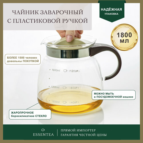 ESSENTEA Чайник стеклянный с пластиковой ручкой и фильтр крышкой 1,8 л фото