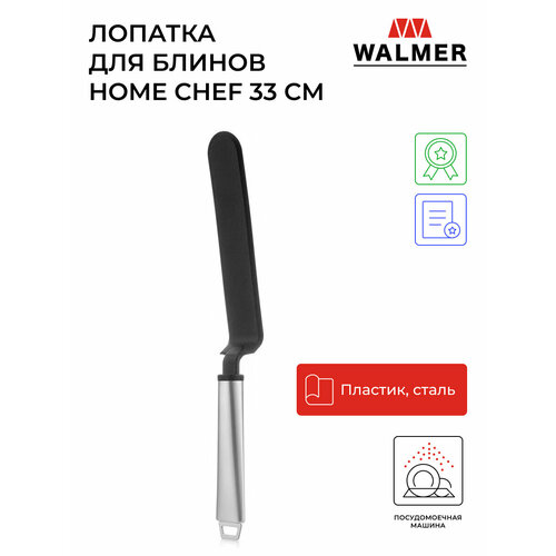 Лопатка для блинов Walmer Home Chef, 31 см фото