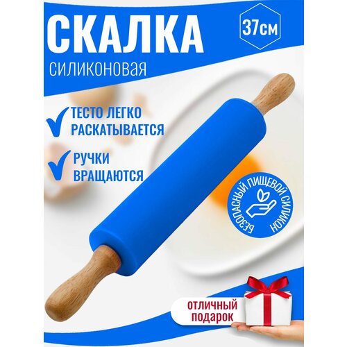 Скалка для теста силиконовая крутящаяся фото