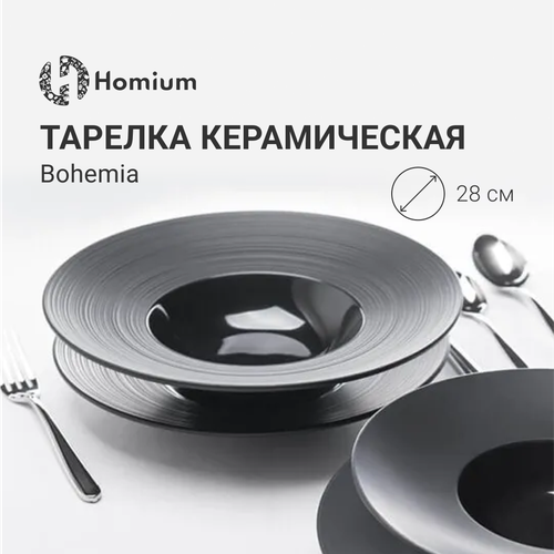 Тарелка Homium Bohemia, дизайнерская керамическая тарелка, цвет черный, D28см фото