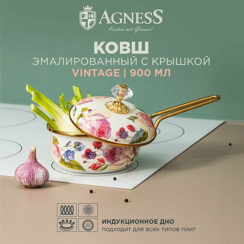 Ковш Agness 950-020, 0.9 л, диаметр 14 см фото