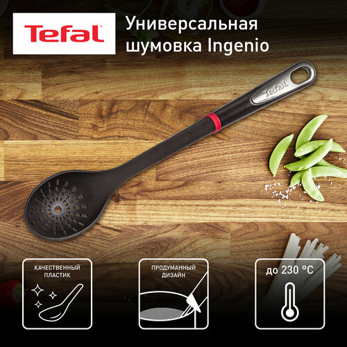 Шумовка Tefal Ingenio K2060314, пластик  черный 40 см 1 7 см фото