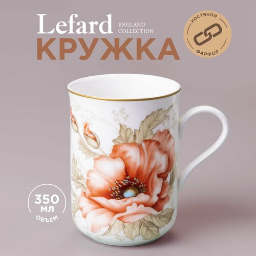 Кружка Lefard 