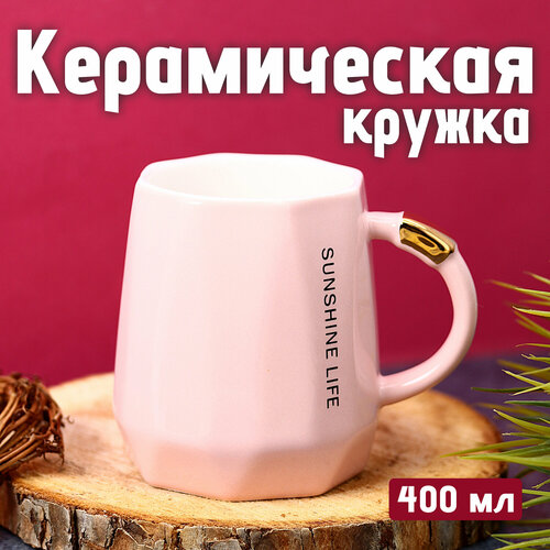 Кружка для чая и кофе керамическая с крышкой и ложкой Best morning pink 400 мл фото