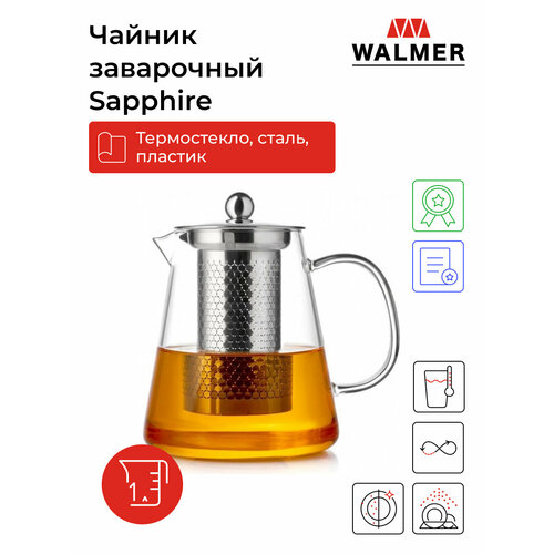 Чайник заварочный стеклянный Walmer Sapphire, 1 л, цвет прозрачный фото