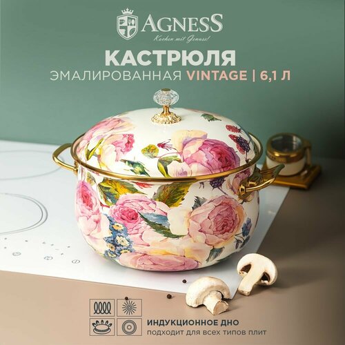 Кастрюля Agness Винтаж, 6.1 л, диаметр 24 см фото