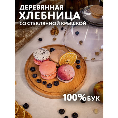 фото Поднос с крышкой для подачи и сервировки стола, средний размер, купить за 1702 руб