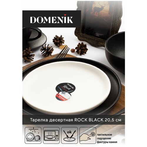 Domenik Тарелка десертная Rock Black 21 см 2.5 см чёрный 21 см 21 см 1 21 см фото