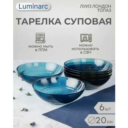 Тарелка суповая Luminarc 