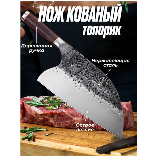 Сербский нож Slicer 205 мм/нож топорик/нож для мяса/нож для барбекю/нож кухонный фото