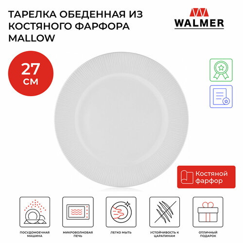 Тарелка обеденная из костяного фарфора Walmer Mallow, 27 см, цвет белый фото