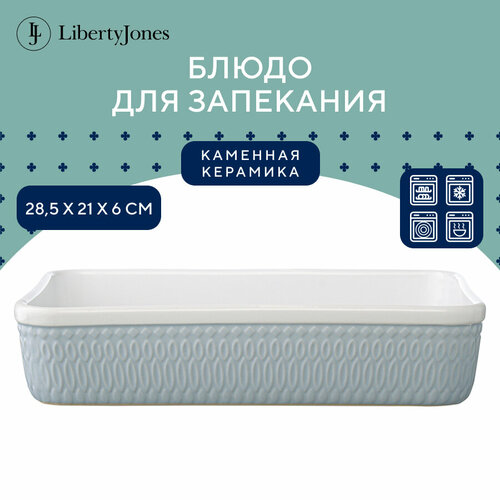 Блюдо для запекания Marshmallow, 28,5х21 см, голубое, Liberty Jones, GBP_LJ_DSMRL_PRC_BL фото