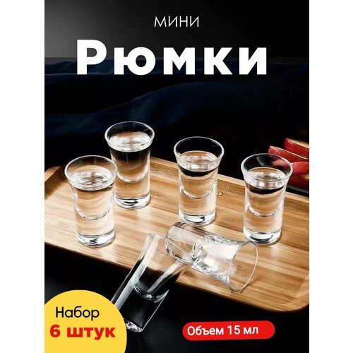 Рюмки 15 мл фото