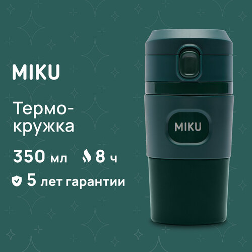 Термокружка с кнопкой MIKU 350 мл (Зеленый) фото