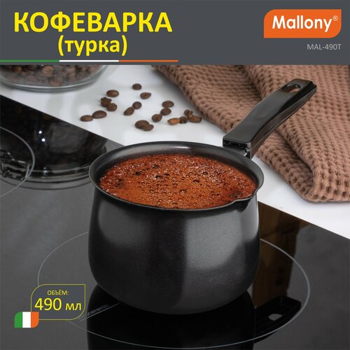 Турка Mallony MAL-490Т0.49 л, черный фото