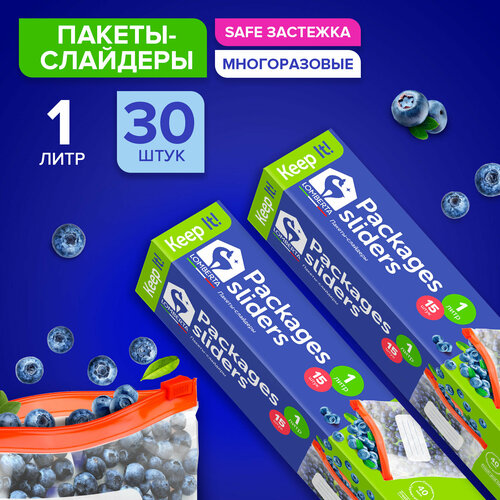 Зип пакеты с бегунком Lomberta, 1 л 15 шт 2 упаковки, для заморозки, хранения, упаковки фото