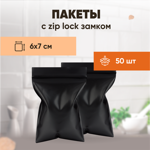 Упаковочные зип пакеты Forceberg HOME&DIY с замком zip-lock 6х7 см, черный, 50 шт, для хранения продуктов, специй, бытовых мелочей фото