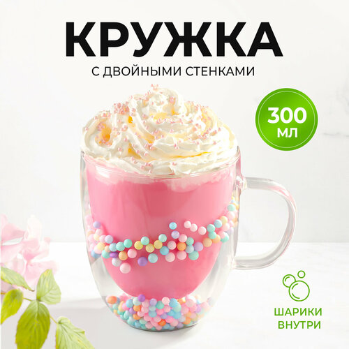 Стеклянная кружка с двойными стенками для чая и кофе 