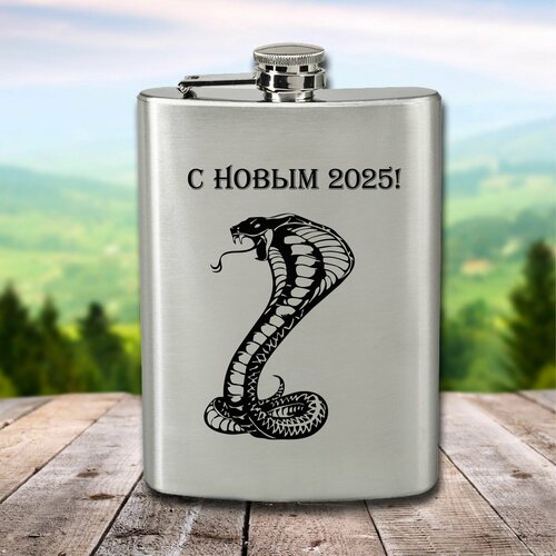 Фляга с гравировкой С новым 2025! фото