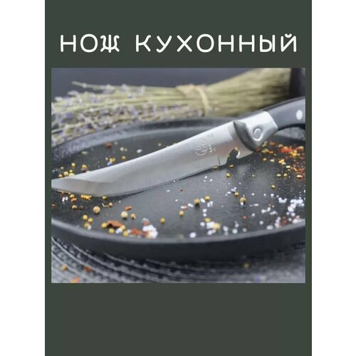 Нож кухонный универсальный профессиональный острый фото