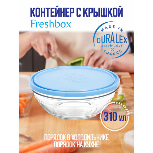 Салатник FRESHBOX 12см с крышкой фото