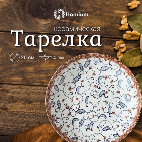 Тарелка обеденная Homium Kitchen, Japanese Collection, Очарование, D20см, керамическая, цвет синий/белый фото