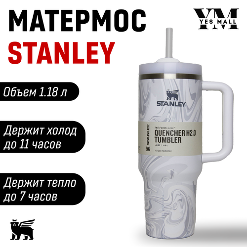 Матермос Stanley белый фото