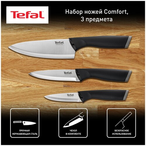 Набор из 3 ножей Tefal Comfort, K221S375 фото