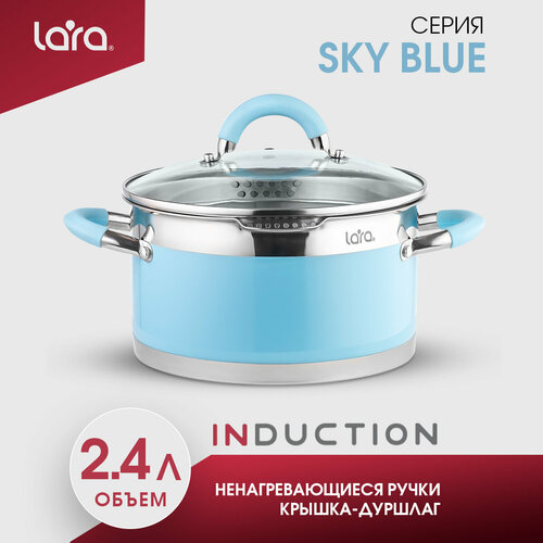 Кастрюля LARA LR02-441 Sky Blue, 2,4л,d 18см, с крышкой дуршлак, для всех видов плит фото