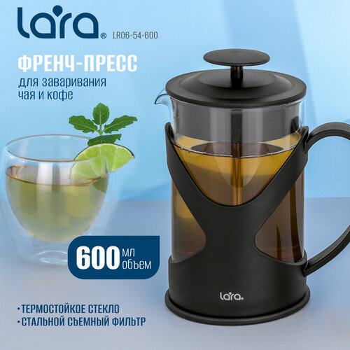 Френч пресс для чая LARA LR06-56 - 600 мл, жаропрочное стекло фото