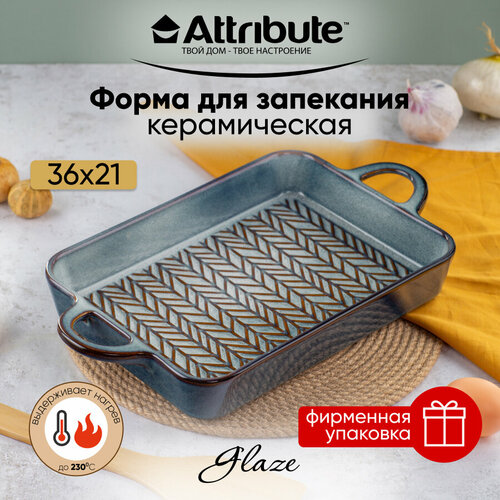 Форма для запекания Attribute GLAZE 36x21x5см прямоугольная фото