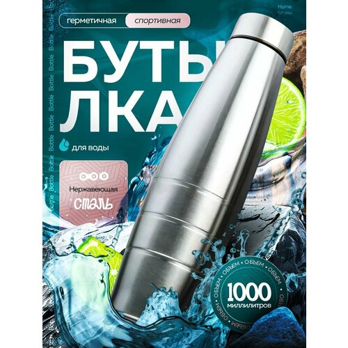 Бутылка для воды спортивная 1000 мл для напитков и фитнеса фото