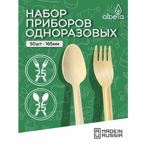 Одноразовая посуда - деревянные приборы (вилки и ложки), набор 50 штук фото