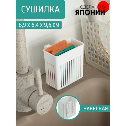 Сушилка для губки навесная 89*64*96 мм фото