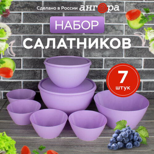 Набор мисок/салатников для кухни, 4 л, 2 л, 0,6 л, сиреневые фото