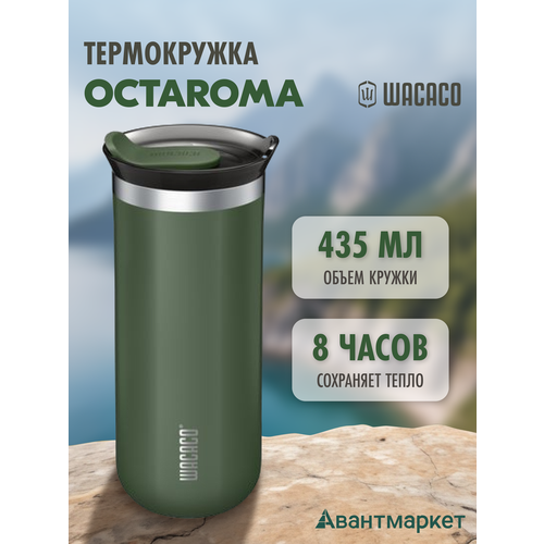 Изотермическая кружка Octaroma с вакуумной изоляцией зеленый 435 мл, нержавеющая сталь фото