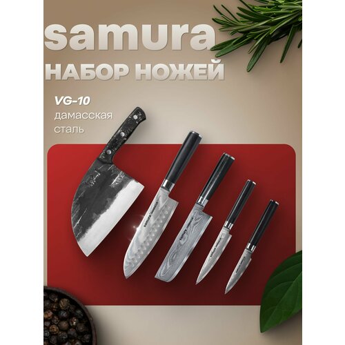 SD-94432110КТ Набор из 5-и кухонных предметов: ножи Samura Damascus сантоку, топорик накири, универсальный, овощной и кухонный топорик фото