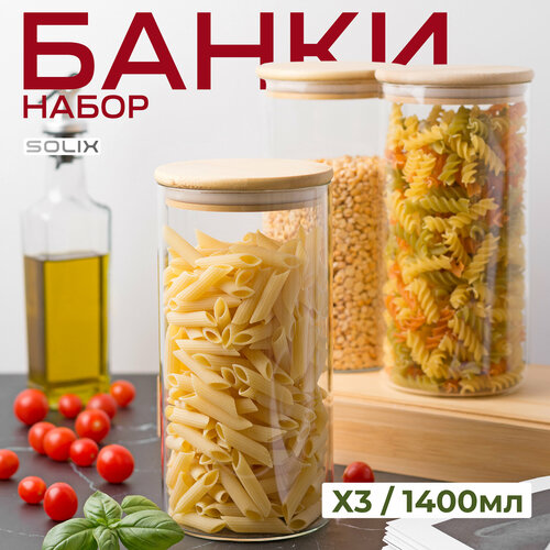 Банки стеклянные для сыпучих продуктов 3шт 1400 МЛ фото