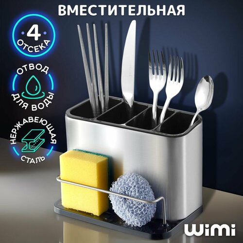 Подставка для столовых приборов WiMi, настольный органайзер для кухни фото