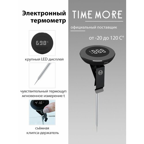 Термометр электронный Timemore, чёрный фото