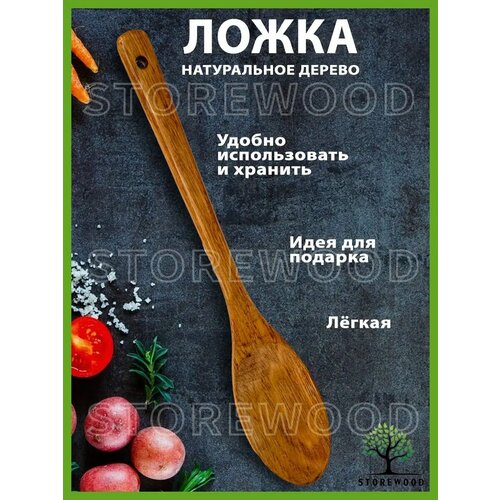 Ложка деревянная с длинной ручкой для еды StoreWood коричневая фото