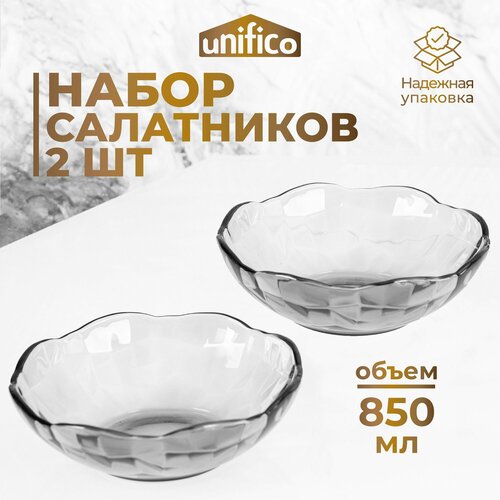 Тарелки набор из силикатного стекла Diamante scuro, глубокие салатники, 20 см 2 шт. 850 мл фото