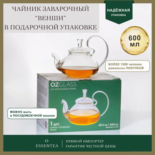 Essentea / Стеклянный чайник в подарочной упаковке 