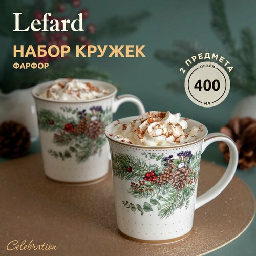 Набор новогодних кружек Lefard 