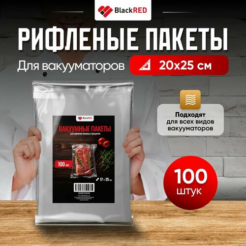 Пакеты для вакууматора рифленые, для хранения и заморозки продуктов, прозрачные 20*25 фото